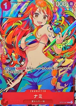 Nami ST01-007 (Common) Premium Booster ONE PIECE CARD THE BEST Storage Box Set - Image 2