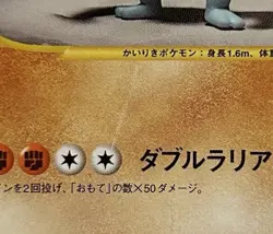 Bruno's Machamp 081/141 VS Series 1st Edition Pokemon Card Japanese TCG MP - Image 3