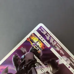 Armored Mewtwo Japanese Promo Pokemon Card M-1 - Image 4