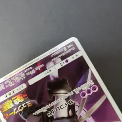 Armored Mewtwo Japanese Promo Pokemon Card M-1 - Image 5