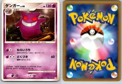 GENGAR 006/017 PT ARCEUS DECK LIGHTNING PSYCHIC JAPANESE POKEMON CARD TCG LP - Image 1