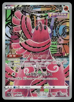 Pokemon Cards Oricorio 176/172 VSTAR Universe Art Rare Japanese NM - Image 1