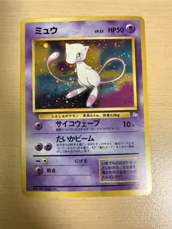 NM Mew Holo No.151 Fossil - Japanese Pokemon Card - 1997 - Image 1