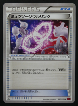 Pokemon 057/059 U Mewtwo Spirit Link U 1st Edition Red Flash XY8 Japanese - Image 3