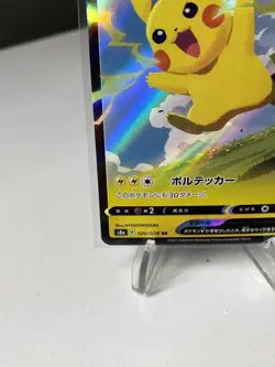 Pikachu V 020/028 S8A 25th Anniversary Collection Pokemon Japanese NM - Image 4