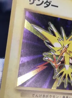[LP/MP] (D) Read! Japanese Base Set Zapdos Holo Unlimited Rare Card No.145 - Image 2