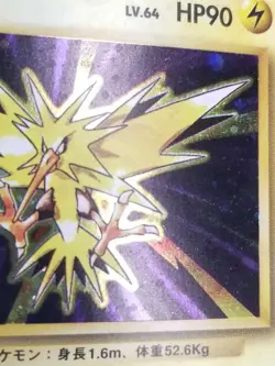 [LP/MP] (D) Read! Japanese Base Set Zapdos Holo Unlimited Rare Card No.145 - Image 3