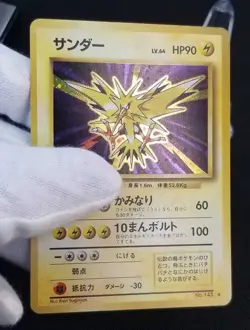 [LP/MP] (D) Read! Japanese Base Set Zapdos Holo Unlimited Rare Card No.145 - Image 4