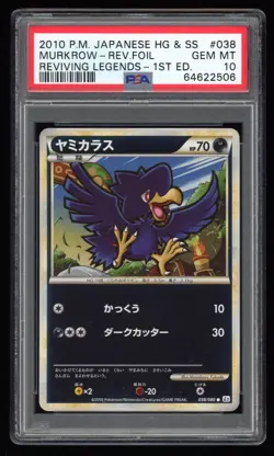 PSA 10 Gem Mint 1ED Murkrow Reverse Holo Japanese Reviving Legends Pokemon Card - Image 1