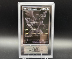 ARS 10 Zekrom Reshiram ex BWR 174/086 Set Pokemon Card Japanese 2025 - Image 3
