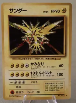 Zapdos No. 145 Fossil Japanese Holo Rare Pokemon Card Near Mint - Image 1