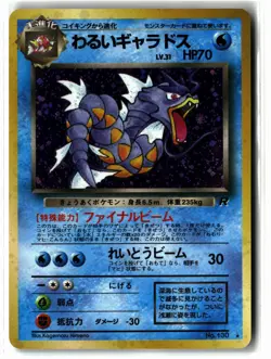 Dark Gyarados ⭐ No. 130 Holo Rare Team Rocket 1997 Pokemon Japanese NM - Image 1