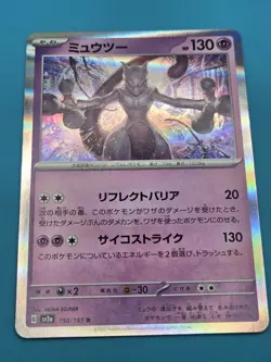 MEWTWO 150/165 POKEMON SCARLET & VIOLET JAPANESE HOLO RARE NM - Image 1