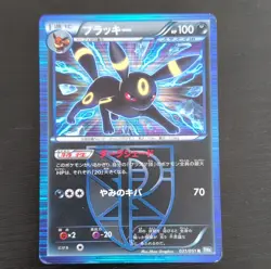 [MP] Umbreon Holo Japanese Team Plasma Thunder Knuckle 031/051 Pokemon - Image 1
