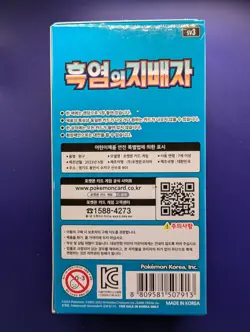 Ruler Of Black Flame Booster BOX - S& V Korean ver. sv3 Pokemon - UK Seller - Image 2