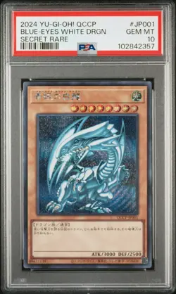 2024 YU-GI-OH! QUARTER CENTURY JP001 BLUE-EYES WHITE DRGN SECRET RARE PSA 10 - Image 2