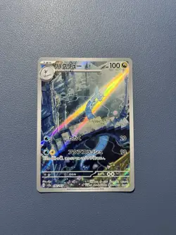 Dragonair 182/165 Sv2a: Pokemon Card 151 Holo (Japanese) - Image 1