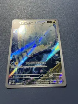 Dragonair 182/165 Sv2a: Pokemon Card 151 Holo (Japanese) - Image 2