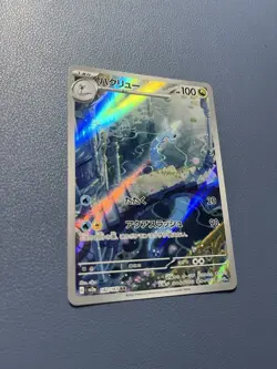 Dragonair 182/165 Sv2a: Pokemon Card 151 Holo (Japanese) - Image 3