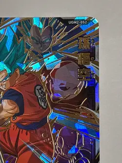 Son Goku UR UGM2-052 Super Dragon Ball Heroes Japanese Card Excellent - Image 4