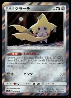 Pokemon Cards Jirachi 090/173 Tag All Stars Japanese NM - Image 1