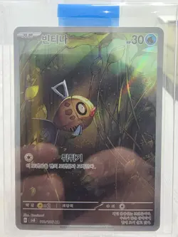 Feebas Full Art 110/106 AR sv8 Super Electric Breaker - Pokemon Card korean - Image 3