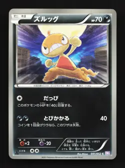 Scraggy 041/052 Psycho Drive NM 1st ED Japanese Pokemon Card TCG - Image 1