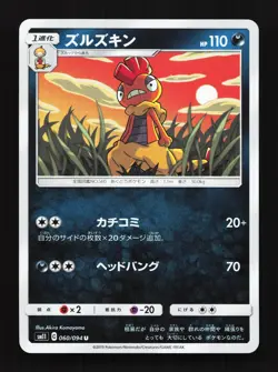 Scrafty 060/094 Miracle Twin NM Japanese Pokemon Card TCG - Image 1
