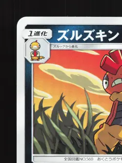 Scrafty 060/094 Miracle Twin NM Japanese Pokemon Card TCG - Image 2