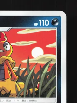 Scrafty 060/094 Miracle Twin NM Japanese Pokemon Card TCG - Image 3