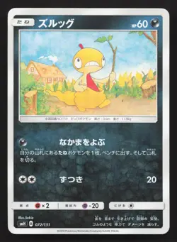 Scraggy 072/131 GX Starter Decks LP Japanese Pokemon Card TCG - Image 1