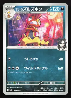 Marnie's Scrafty 464/742 Starter Deck 100 NM Japanese Pokemon Card TCG - Image 1