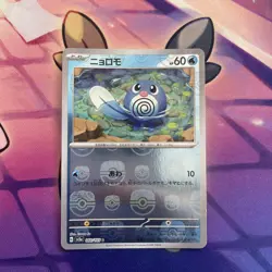 Pokemon Card | Poliwag 060/165 Master Ball Holo Foil Japanese 151 SV2a 2023 - Image 1