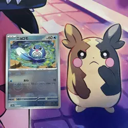 Pokemon Card | Poliwag 060/165 Master Ball Holo Foil Japanese 151 SV2a 2023 - Image 2