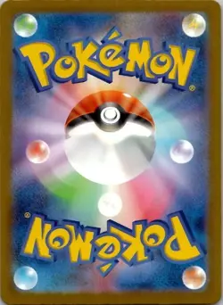 Crocalor 079/073 SV1A Triplet Beat Art Rare (AR) NM Japanese Pokemon TCG - Image 2