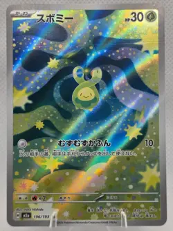 Budew 196/193 M2a: High Class Pack: Mega Dream Ex Holo (JP) POKEMON TCG NM - Image 1