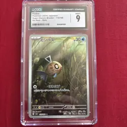 2024 Pokemon Japanese Feebas Electric Breaker Full Art Rare 110/106 CGC 9 - Image 1
