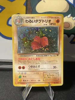 Pokemon TCG Vintage Holo Rare Jungle - Neo Japanese Holo Rare Lot - Image 2