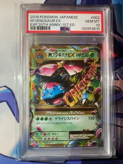Pokemon Card PSA10 M Venusaur EX CP6 002/087 RR 1st Edition 2016 Japanese - Image 1