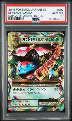 Pokemon Card PSA10 M Venusaur EX CP6 002/087 RR 1st Edition 2016 Japanese - Image 2