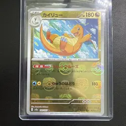 Pokemon Card Dragonite Dragonair Dratini Master Ball Holo 3 set SV2a 151 Japan - Image 2