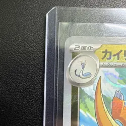 Pokemon Card Dragonite Dragonair Dratini Master Ball Holo 3 set SV2a 151 Japan - Image 4