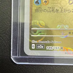 Pokemon Card Dragonite Dragonair Dratini Master Ball Holo 3 set SV2a 151 Japan - Image 5