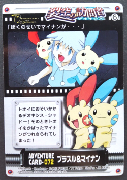 Plusle & Minun Pokemon ADVENTURE Card Japanese Nintendo Game Rare 072 F/S - Image 1