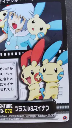 Plusle & Minun Pokemon ADVENTURE Card Japanese Nintendo Game Rare 072 F/S - Image 4