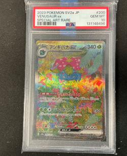 Venusaur ex 200/165 Sv2a: Pokemon Card 151 Holo (Japanese) - Image 1