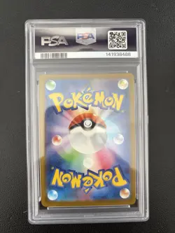 Pikachu 020/M-P PSA 9 - McDonald's Promo 2025 - Pokemon Card Japanese Burger - Image 2