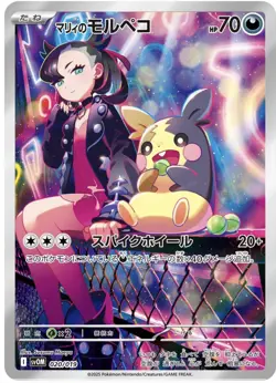 Pokemon Card Starter Set ex Marnie's Morpeko & Grimmsnarl ex svOM Japanese - Image 5