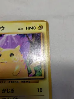[MP-] 1st Edition Pikachu No.025 Base Set Japanese Pokemon Card 3553 - Image 3