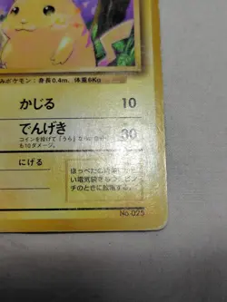 [MP-] 1st Edition Pikachu No.025 Base Set Japanese Pokemon Card 3553 - Image 5